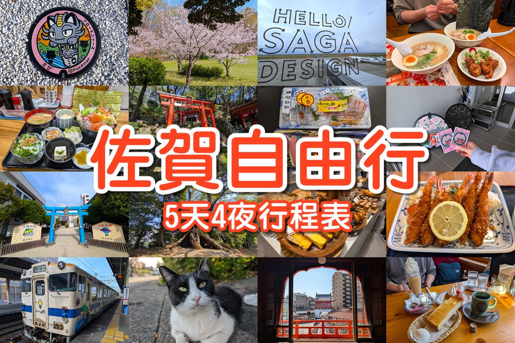 佐賀00.jpg