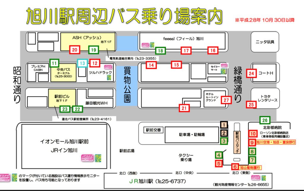 旭川車站.tiff