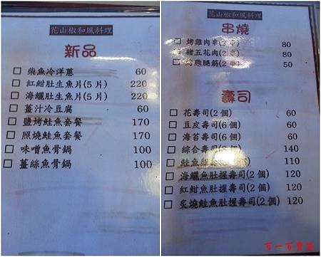 菜單1.jpg