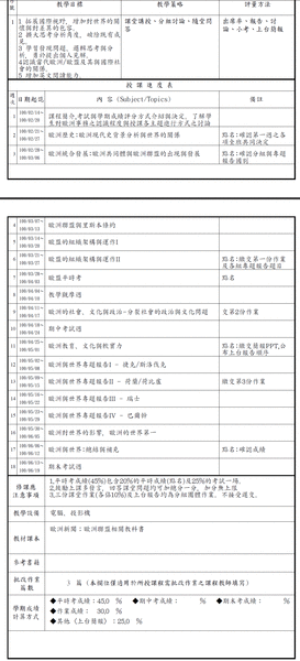 授課大綱.gif