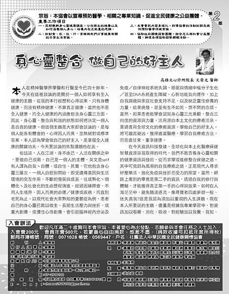全民健康會訊第7期秋季號-2.jpg