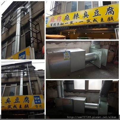 麻將麻辣臭豆腐(楊梅店).jpg