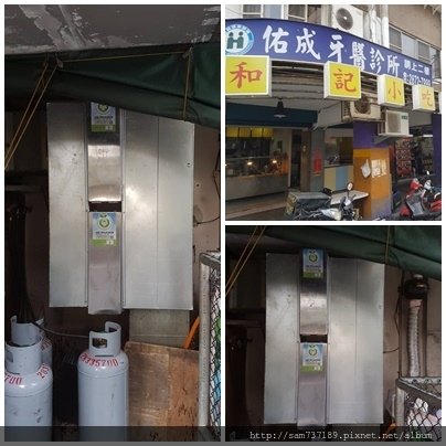 和記小吃.jpg
