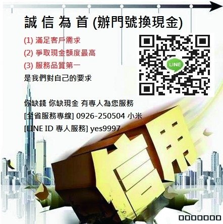 缺錢周轉