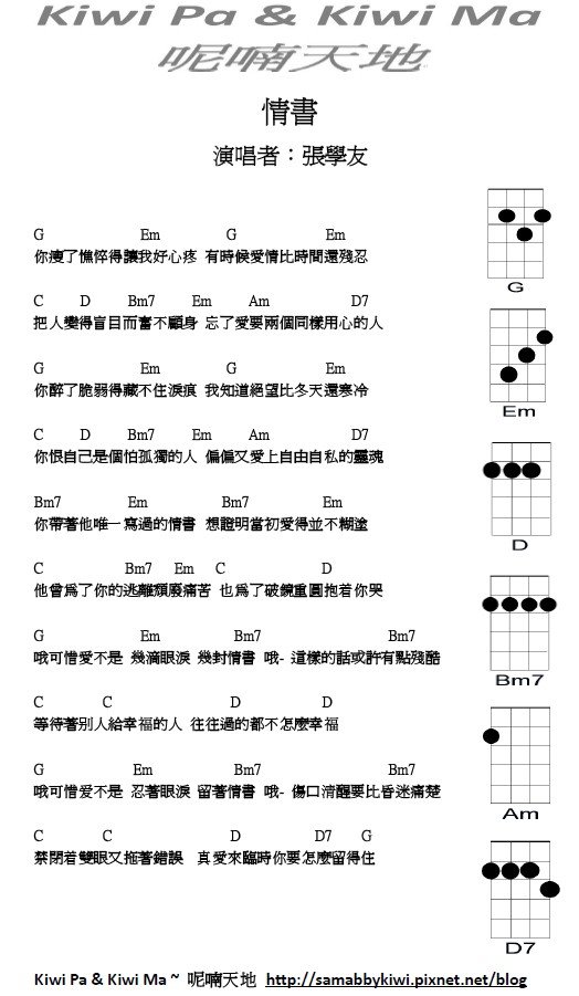 張學友-情書