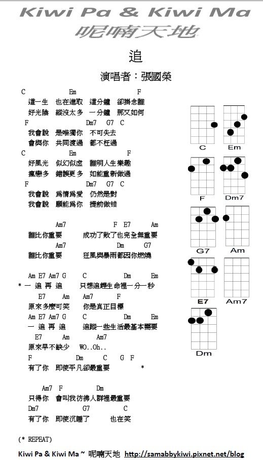 張國榮-追