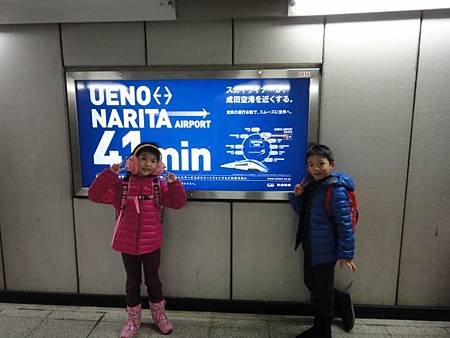 東京出發day1-10.jpg