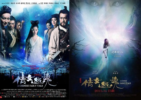 倩女幽魂banner.jpg