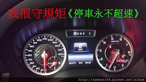 停車永不超速.4.JPG