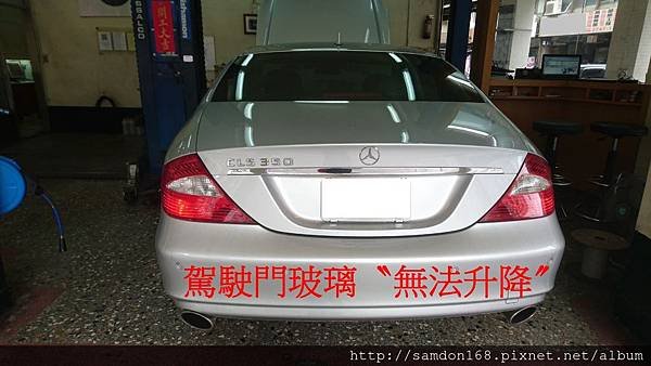 CLS350-升降機故障.1.JPG