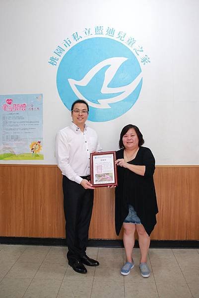 【同心圓】財團法人桃園市藍迪基金會附設桃園市立藍迪兒童之家 (1).JPG