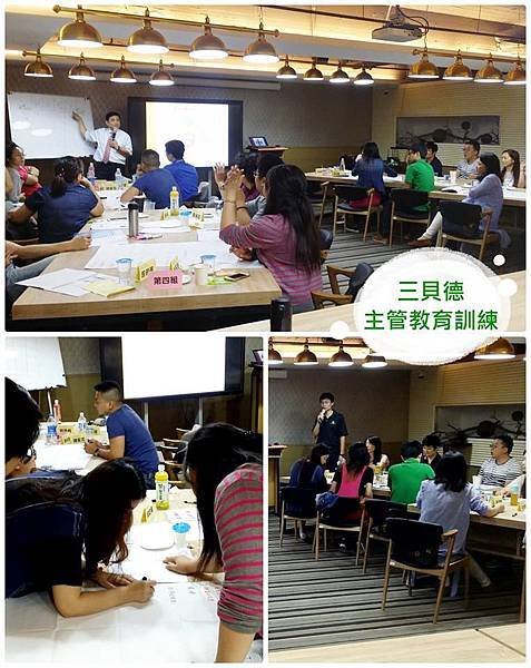 【三貝德－教育訓練】8月主管教育訓練.jpg