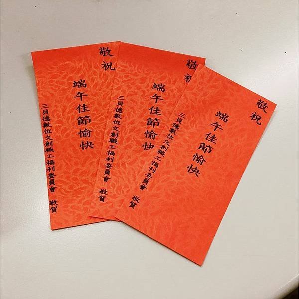 【三貝德－員工福利】節慶福利-端午節 (1).jpg