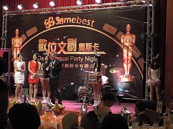 【三貝德－員工福利】公司活動-尾牙晚會104年度 (2).jpg
