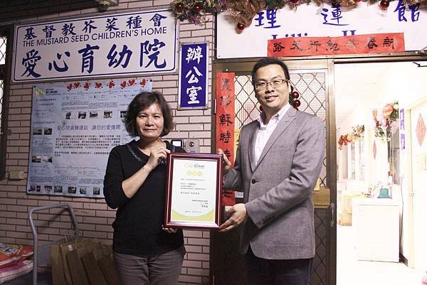 【同心圓】基督教芥菜種會愛心育幼院 (1).JPG