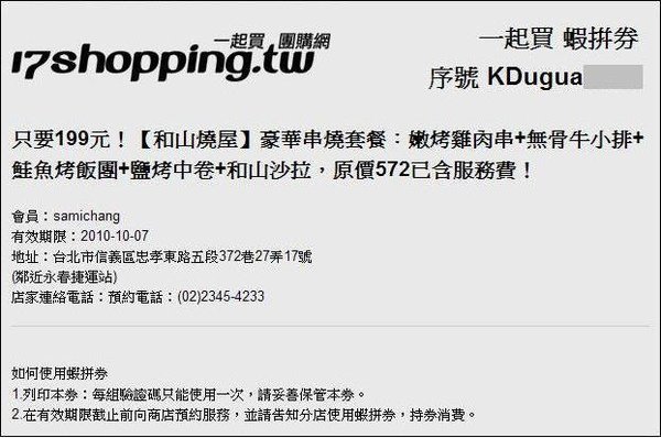 17shopping001.JPG