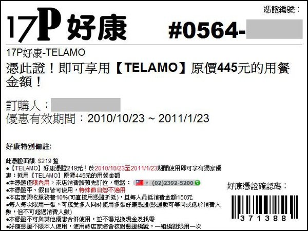 telamo.JPG
