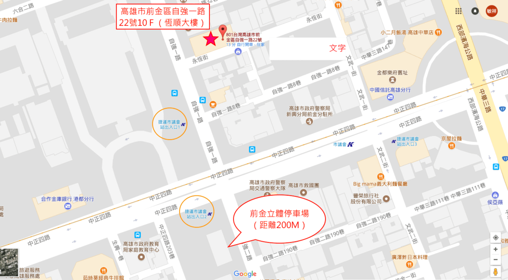 高雄教室地圖（恆順10F）.png