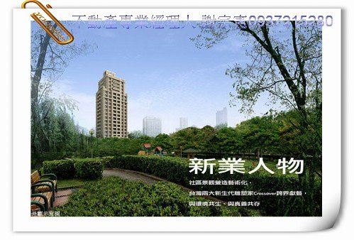 新業人物‏.jpg