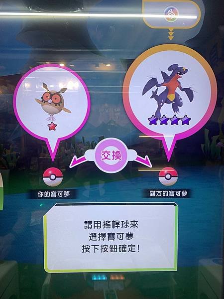 Pokemon Ga-Ole Rush 3 七張五星  玩得