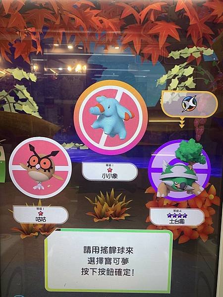 Pokemon Ga-Ole Rush 3 七張五星  玩得