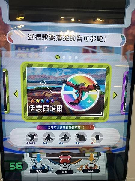 Pokemon Ga-Ole Rush 3 七張五星  玩得