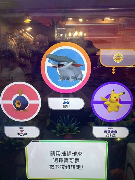 Pokemon Ga-Ole Rush 3 七張五星  玩得