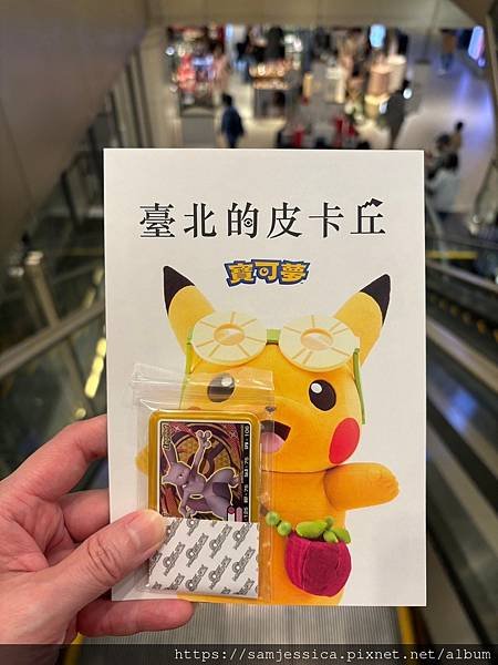 2024新春限定贈卡活動 新光三越 Pokémon Ga-O