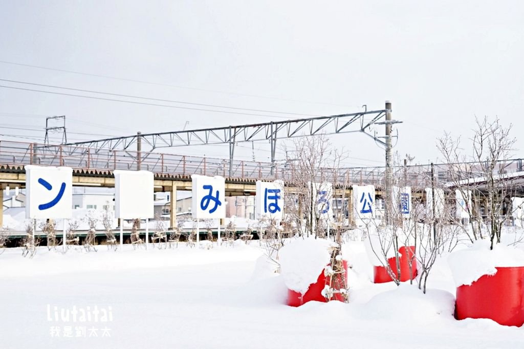 北海道｜近札幌溫泉、滑雪、美食住宿推薦。北海道空知地區深川市