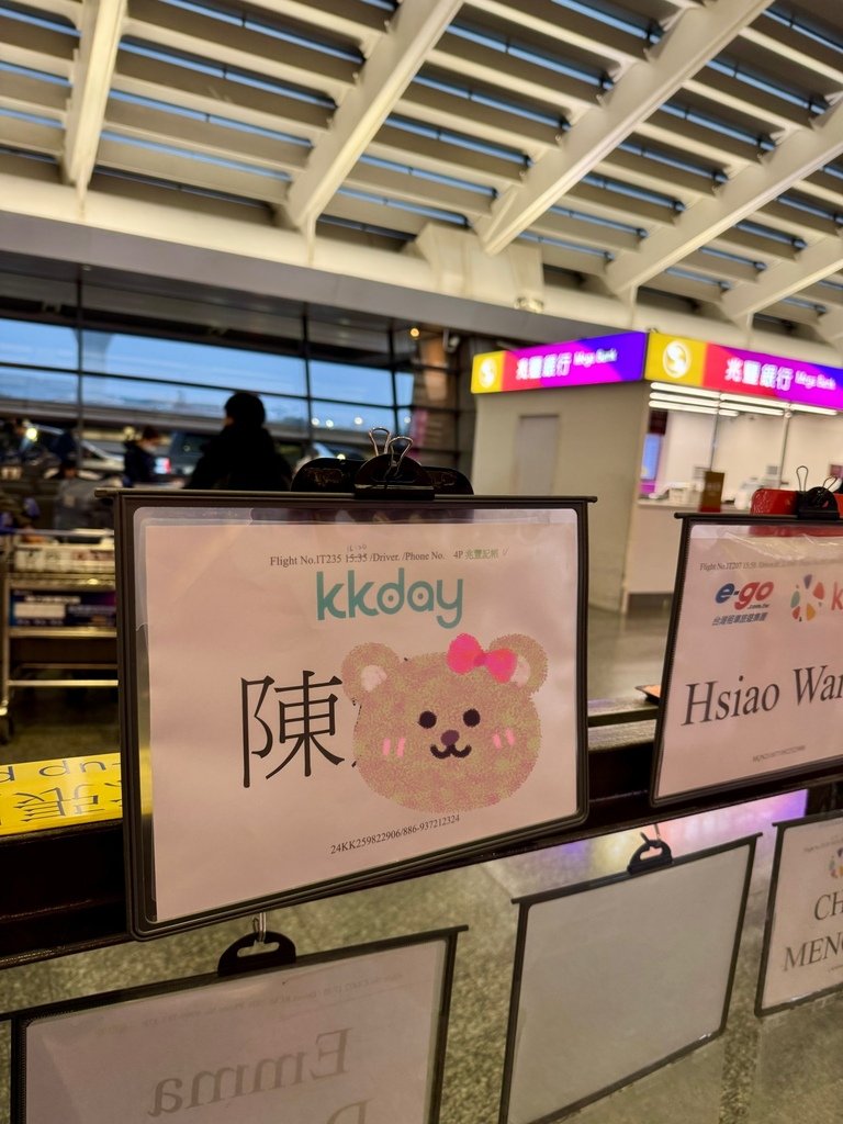 桃園機場接送｜到機場搭飛機與回家最方便的交通方式｜司機到府服