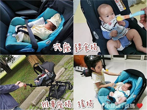 新生兒外出必備！一打二出門好工具┃ MAXI-COSI C