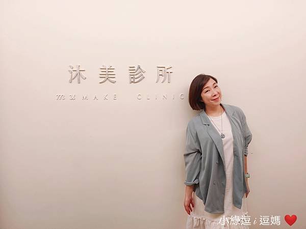 台北醫美診所｜沐美診所-肌膚呵護專家 全新 「黑鑽水飛梭」毛