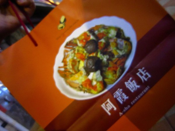2010-11-06 台南大吃之旅 147.jpg