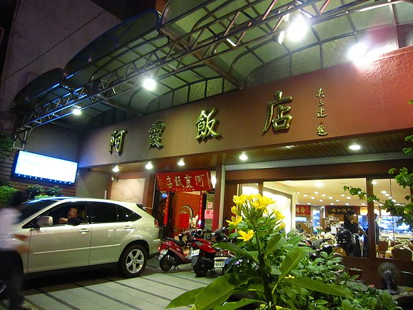 2010-11-06 台南大吃之旅 143.jpg