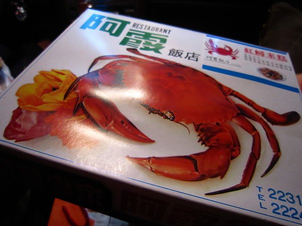 2010-11-06 台南大吃之旅 148.jpg