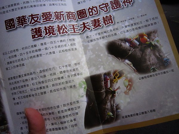 2010-11-07 台南大吃之旅 Day2 101.jpg
