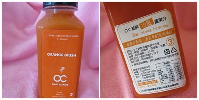 OC冷壓果汁4.jpg