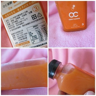 OC冷壓果汁5.jpg