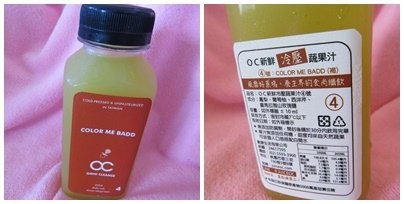 OC冷壓果汁6.jpg