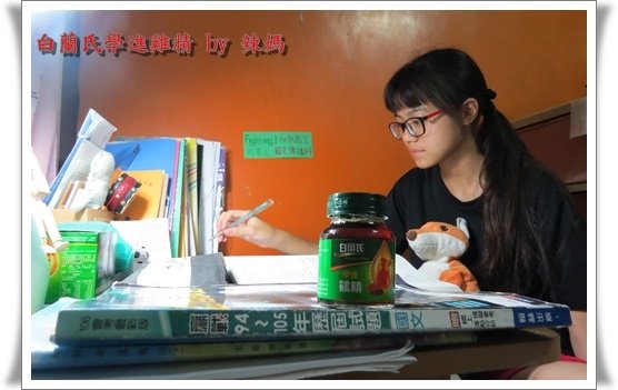 白蘭氏5.JPG