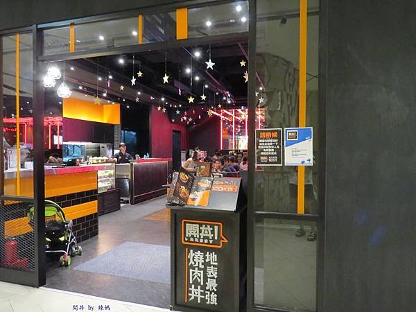 開丼2.JPG