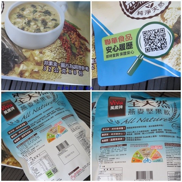 燕麥堅果飲4.jpg