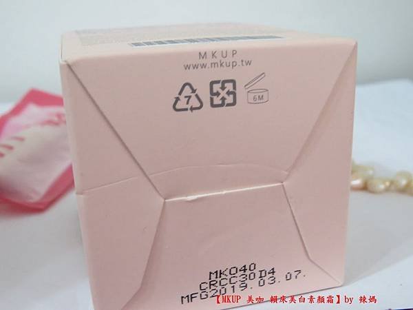 素顏霜2.JPG