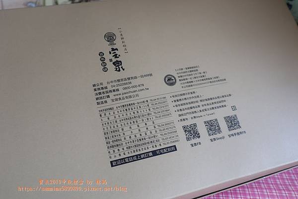 寶泉3.JPG