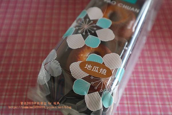 寶泉34.JPG