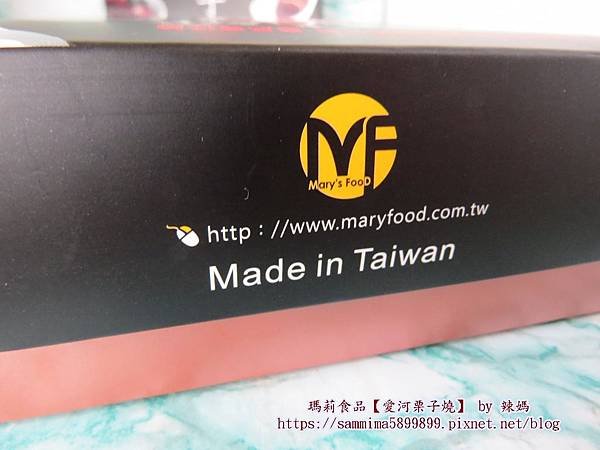 栗子燒4.JPG