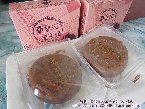 栗子燒8.JPG