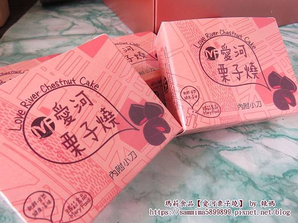 栗子燒7.JPG