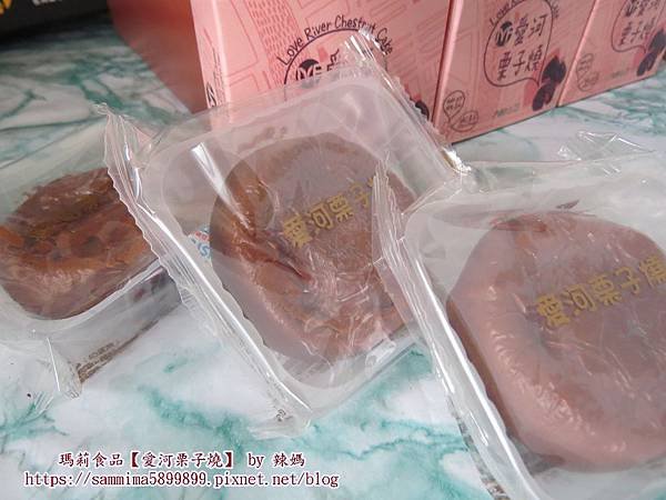 栗子燒9.JPG