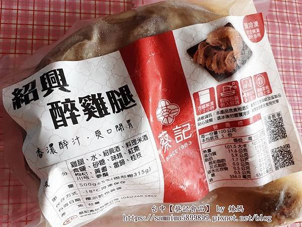蔡記食品2.jpg